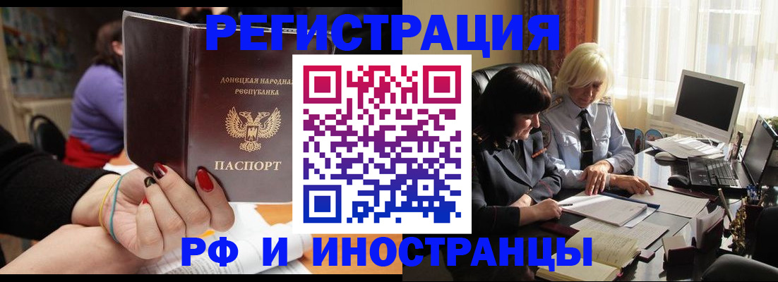 временная регистрация в Ирбите