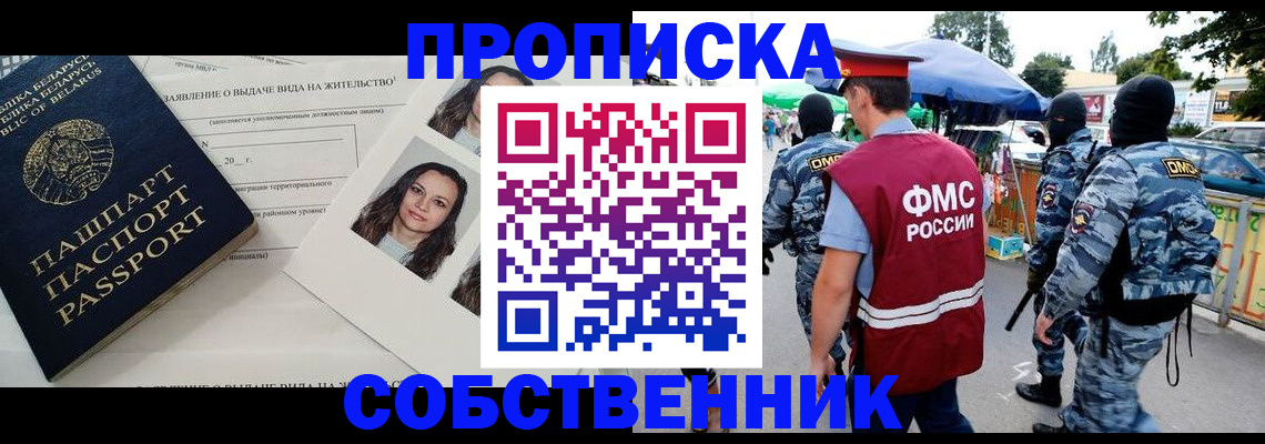 прописка ребенка в Ирбите