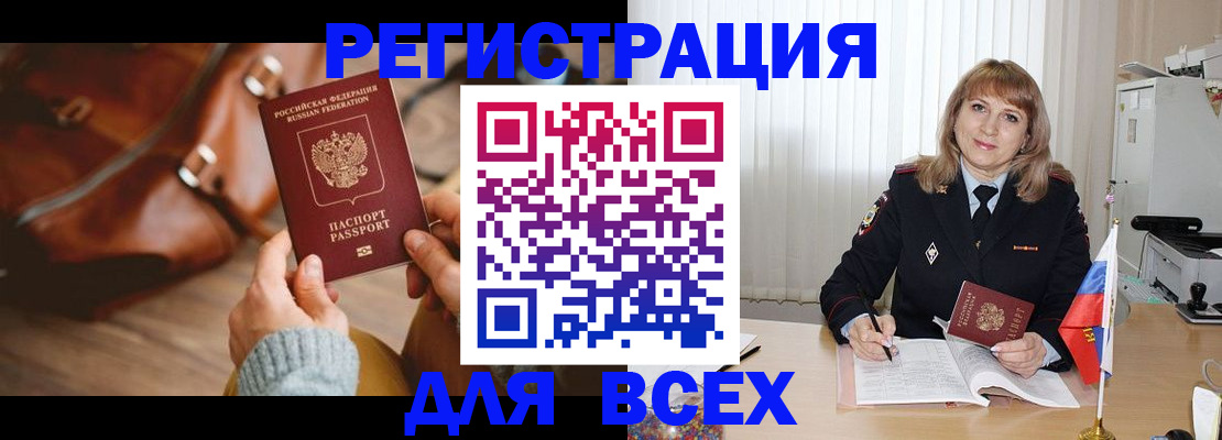 прописка в Ирбите