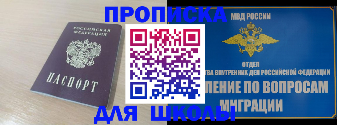 прописка для кредита в Ирбите