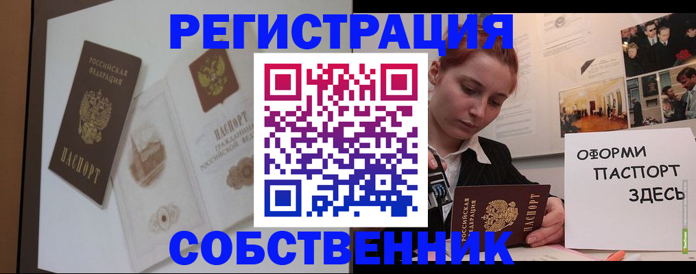 прописка паспорт в Ирбите