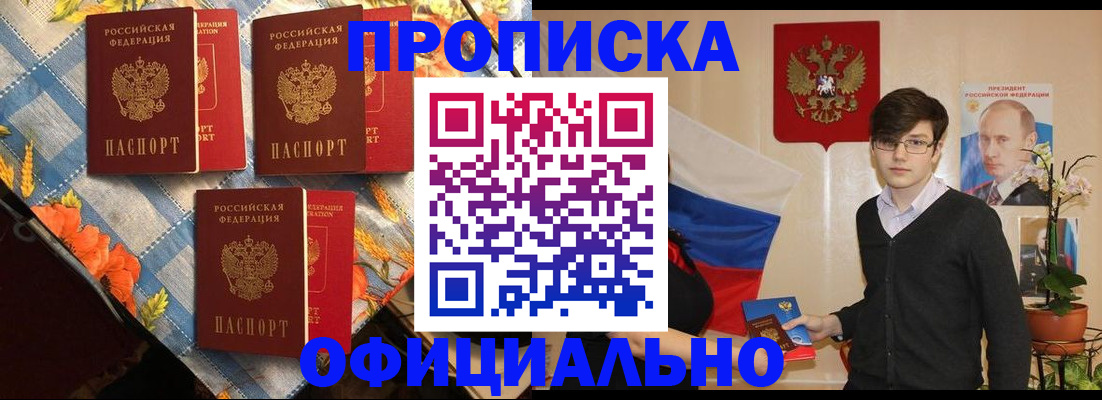 прописка для работы в Ирбите