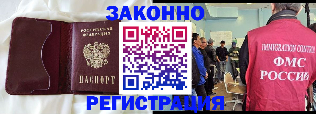 временная регистрация законно в Ирбите